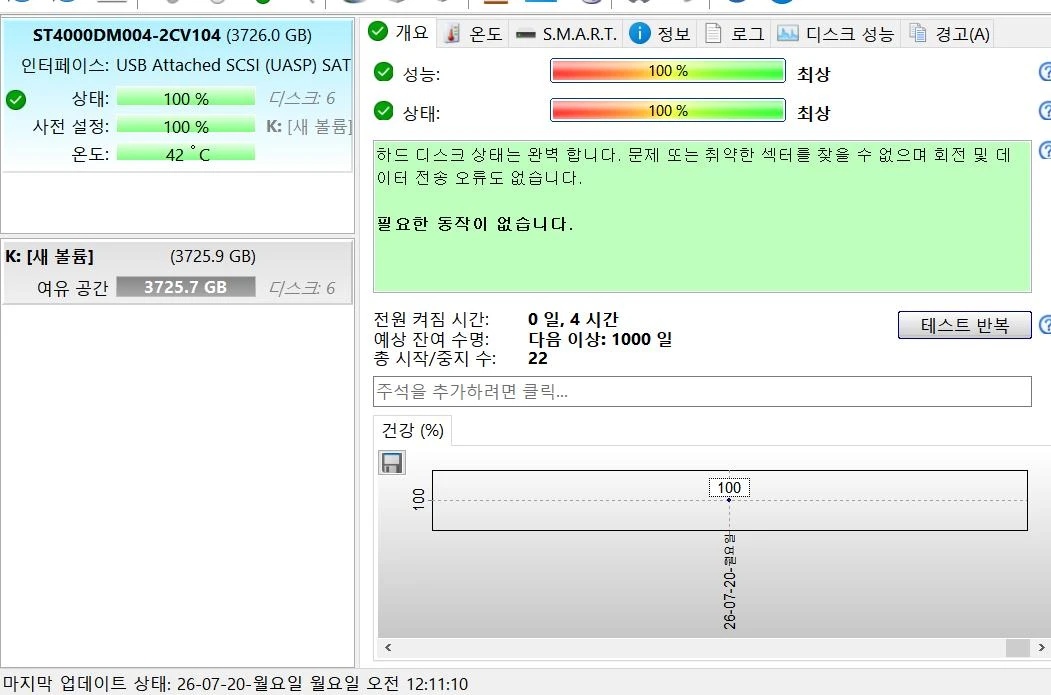 미사용 씨게이트 바라쿠다 HDD 4TB 5400/256M 이미지