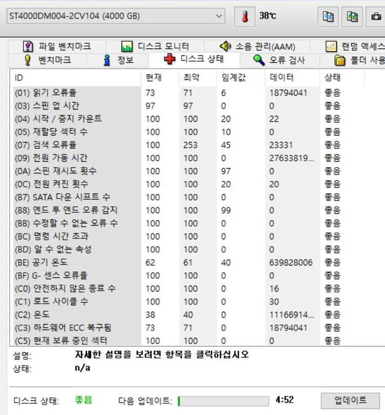 미사용 씨게이트 바라쿠다 HDD 4TB 5400/256M 이미지