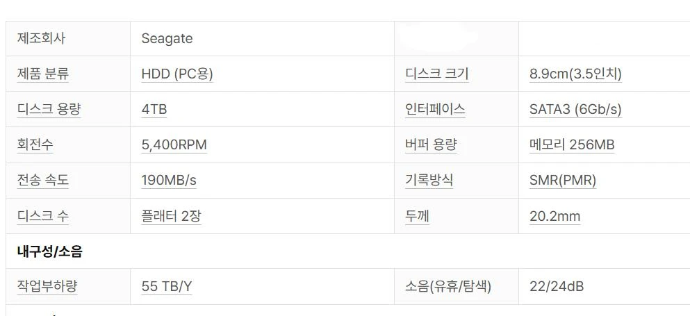 미사용 씨게이트 바라쿠다 HDD 4TB 5400/256M 이미지