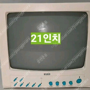 21인치 컬러 CRT 모니터 이미지