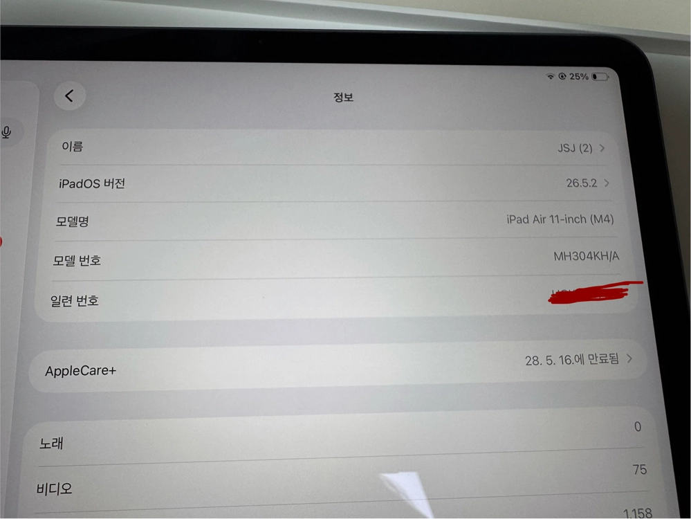 애플 아이패드 에어 11 m4 128기가 와이파이 스페이스 그레이+애케플(애플 케어 플러스) 이미지