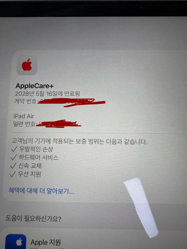 애플 아이패드 에어 11 m4 128기가 와이파이 스페이스 그레이+애케플(애플 케어 플러스) 이미지