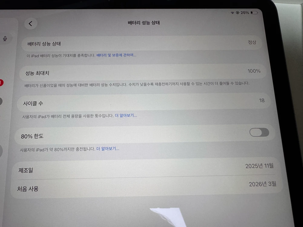 애플 아이패드 에어 11 m4 128기가 와이파이 스페이스 그레이+애케플(애플 케어 플러스) 이미지