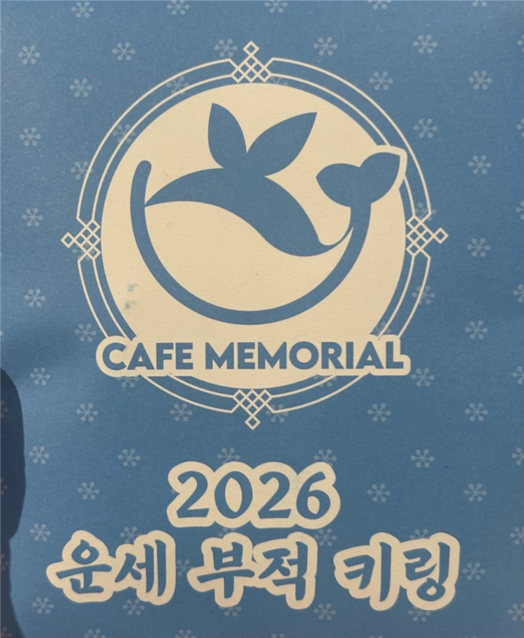 블루 아카이브 카페 메모리얼 한정 운세 부적 키링 미개봉 미사용 새상품 이미지