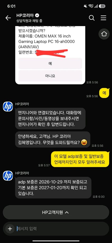 [사이클3] HP 오멘 맥스 16인치 노트북 인텔 275hx/32gb/1tb/5070 이미지