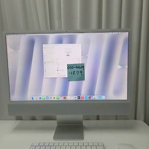 아이맥 고급형 실버 M1 램16G 8Core 1TB SSD 풀구성 이미지