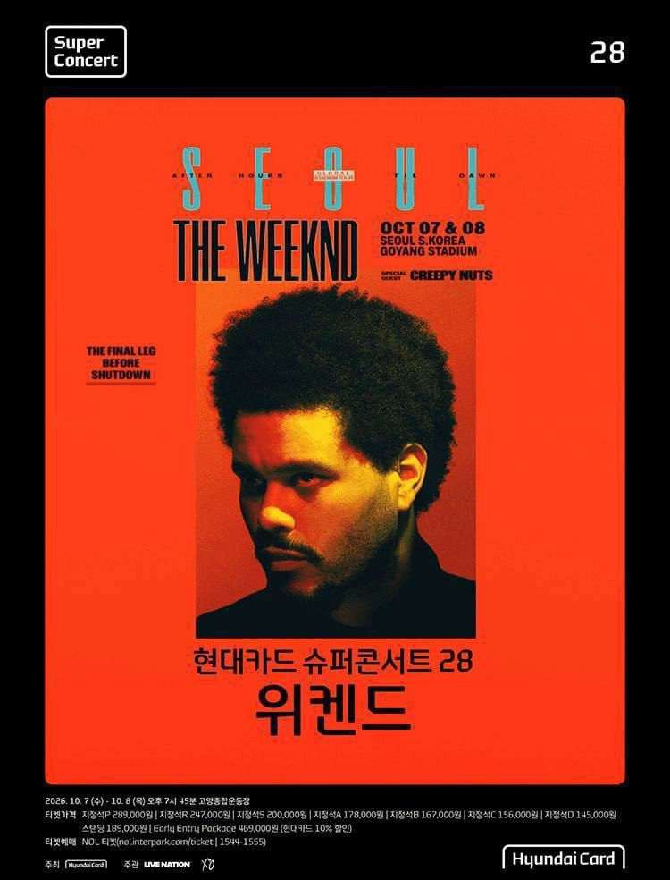 위켄드 슈퍼콘서트 (고양종합운동장) 지정석 이미지