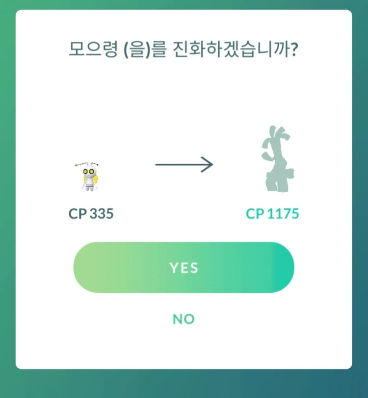 포켓몬고 이로치 모으령(타부자고) 팝니다 포홈도 가능 이미지