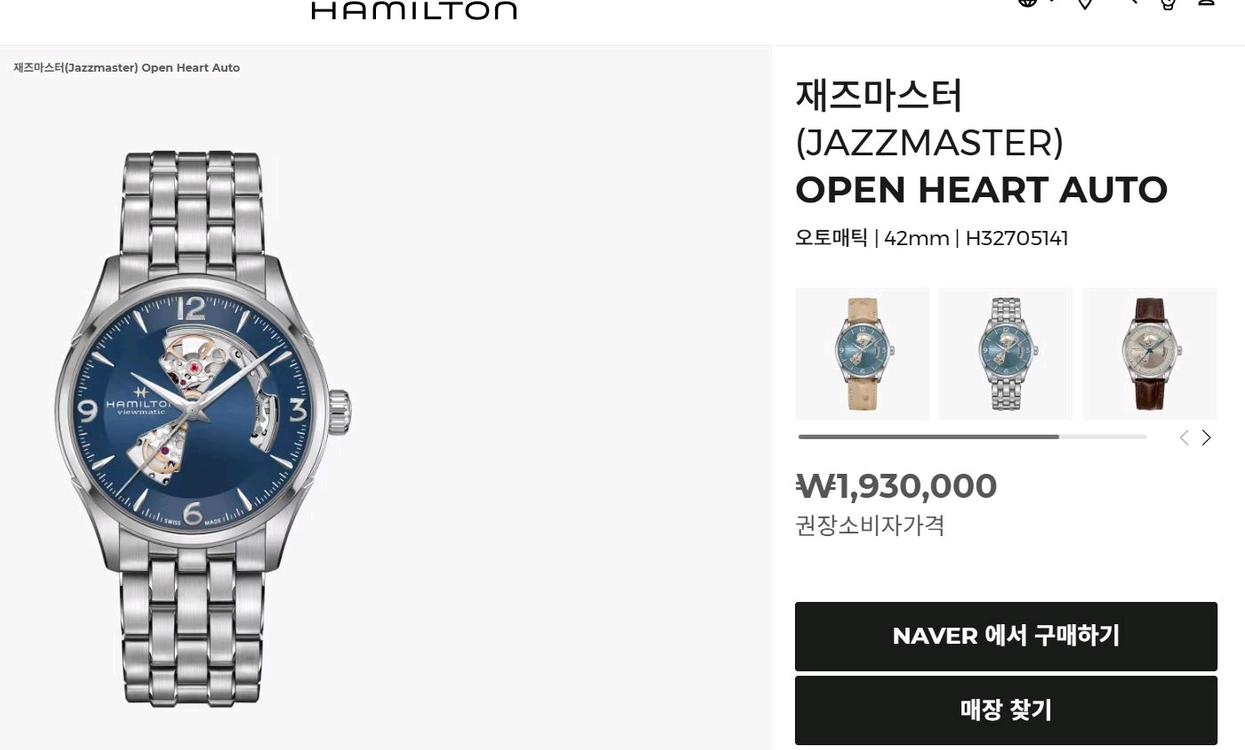 새상품)해밀턴 재즈마스터 오픈하트 청판 풀박스 이미지