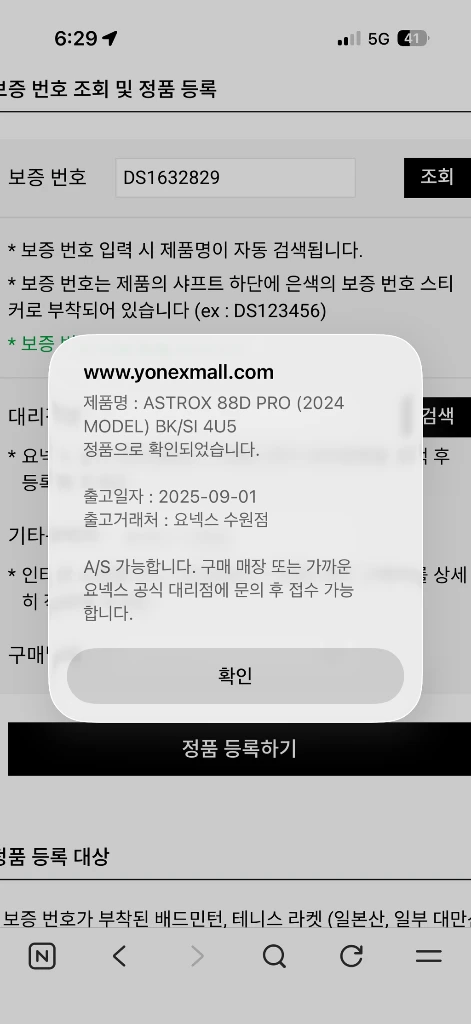 아스트록스88d프로3세대 4u 이미지