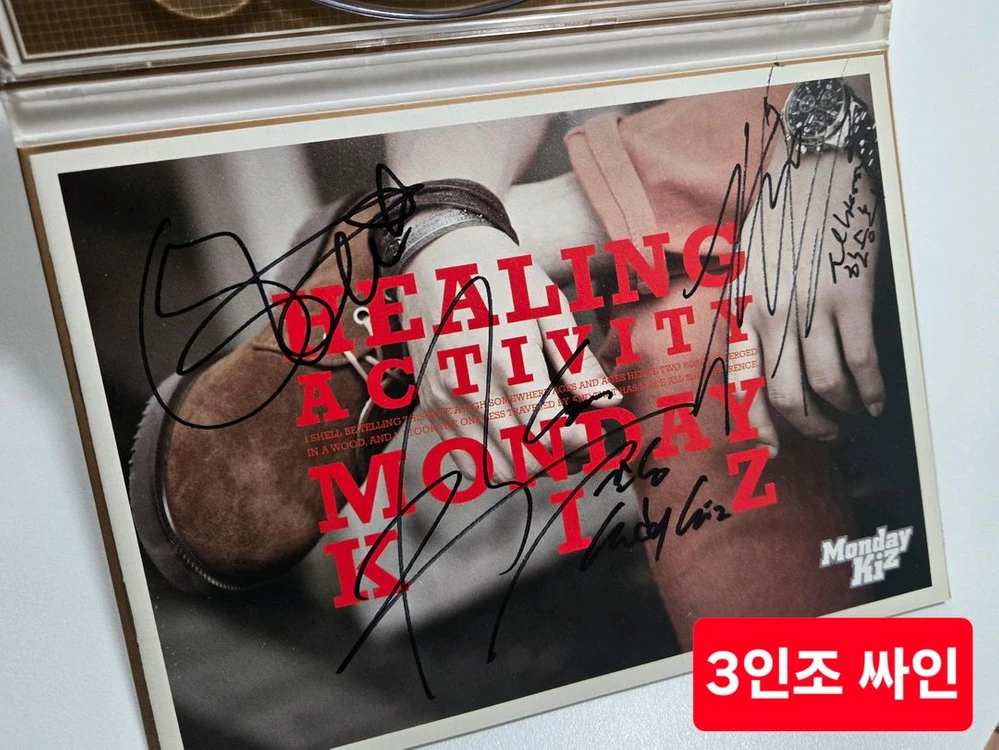 친필싸인) 먼데이키즈 힐링액티비티 앨범 / 확률 / HEALING ACTIVITY 이미지