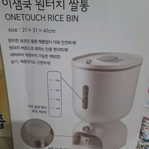 이잼쿡쌀통 이미지