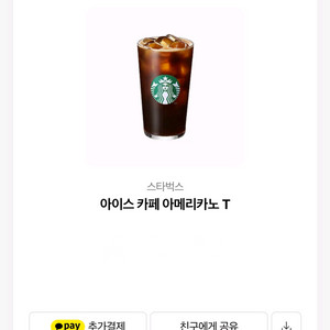 (스타벅스) 아아 기프티콘 판매합니다 이미지