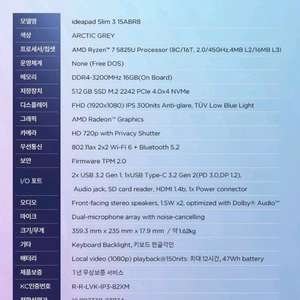 레노버 아이디어패드 슬림3 15ABR8 512gb