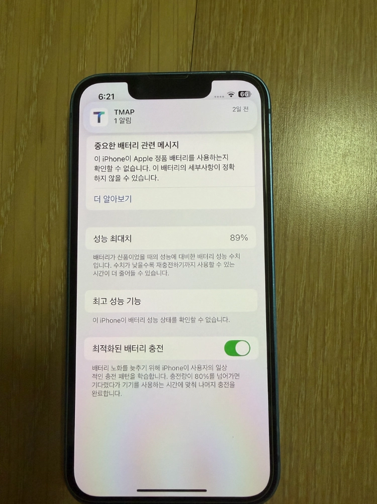 아이폰13 미니 128기가 이미지