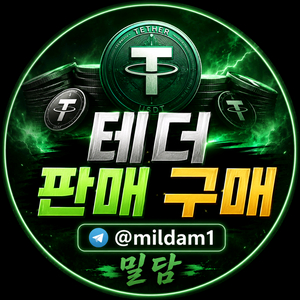테더 USDT 거래 전문 이미지