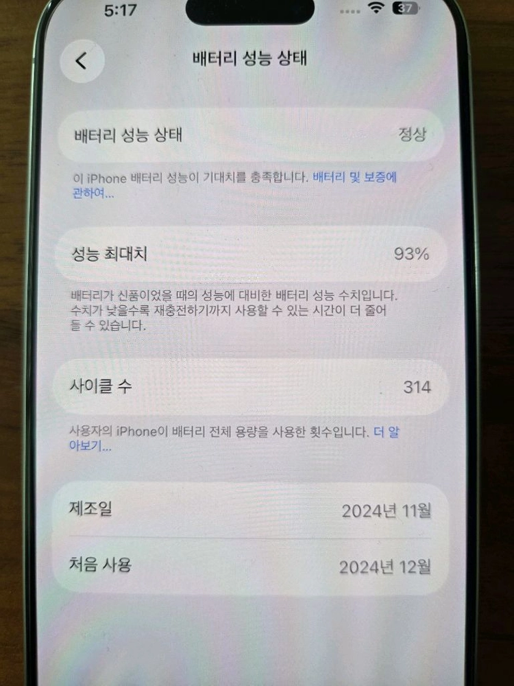 아이폰16프로256 화이트 이미지