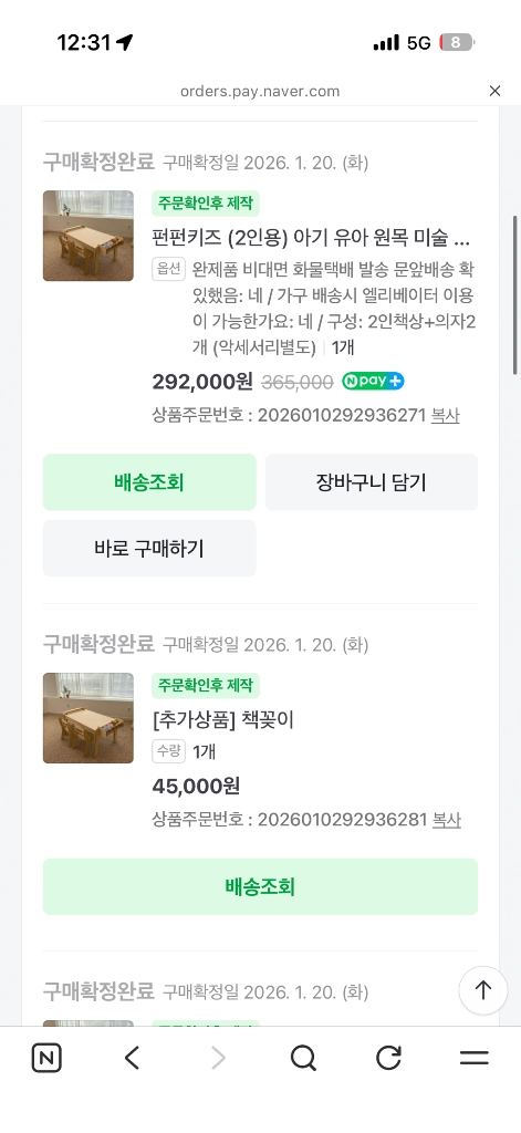 펀펀키즈 2인용 유아 원목책상 풀세트 이미지