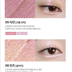 단종)웨이크메이크 글리츠 롱웨어 스틱 섀도우 녹턴,탄츠 (개당 가격) 이미지