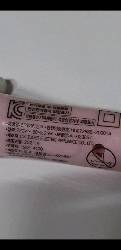 다이소 미니고데기ㅡ천원 .큰드라이기 4000원 이미지