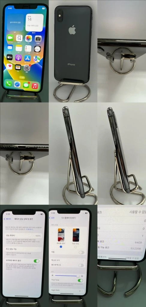 아이폰X 64G 그레이 S급!이체시14만 - 안심되는 중고거래