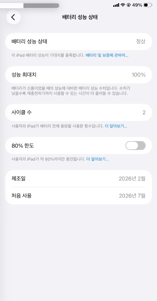 아이패드 11세대(A16) 블루 128GB WIFI+셀룰러 이미지