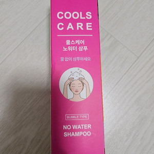 쿨스케어 노워터 샴푸 이미지