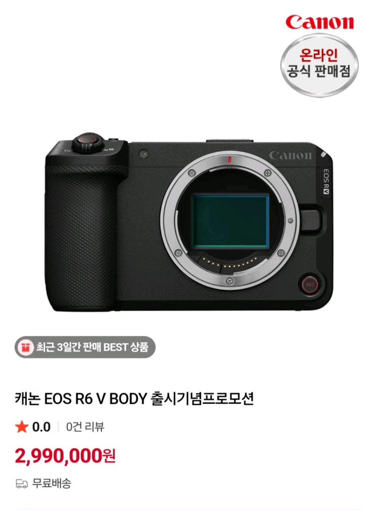 미개봉) 신제품 캐논 EOS R6V 새상품 정품등록가능 이미지