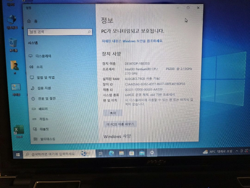 MSI FX600MX 노트북 15.6인치 팝니다 이미지