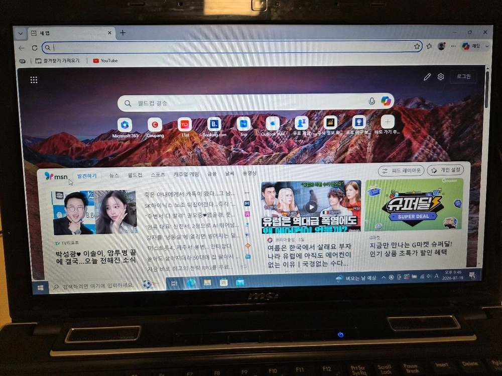 MSI FX600MX 노트북 15.6인치 팝니다 이미지