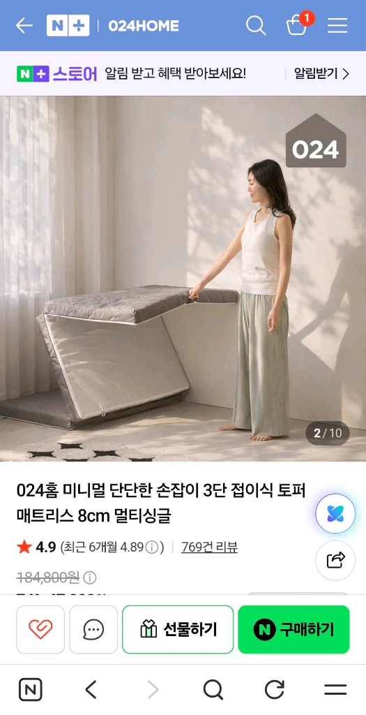 매트리스 토퍼 ss사이즈 슈퍼싱글(허리 안아픔) 이미지
