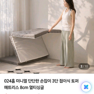매트리스 토퍼 ss사이즈 슈퍼싱글(허리 안아픔) 이미지