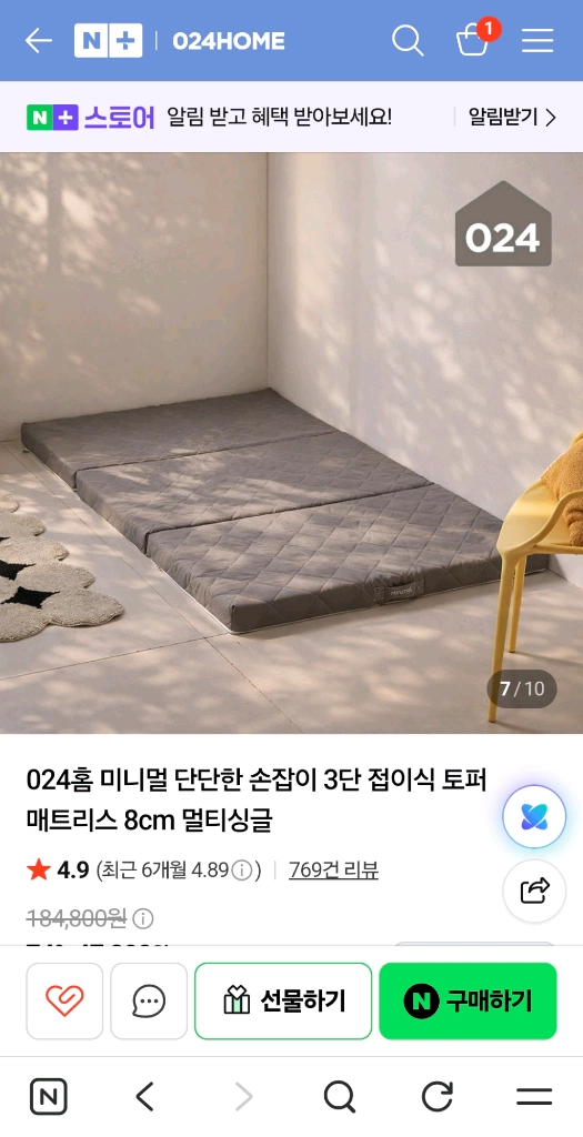 매트리스 토퍼 ss사이즈 슈퍼싱글(허리 안아픔) 이미지