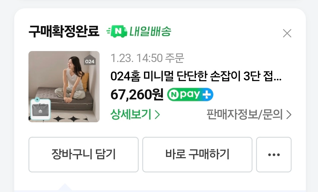 매트리스 토퍼 ss사이즈 슈퍼싱글(허리 안아픔) 이미지