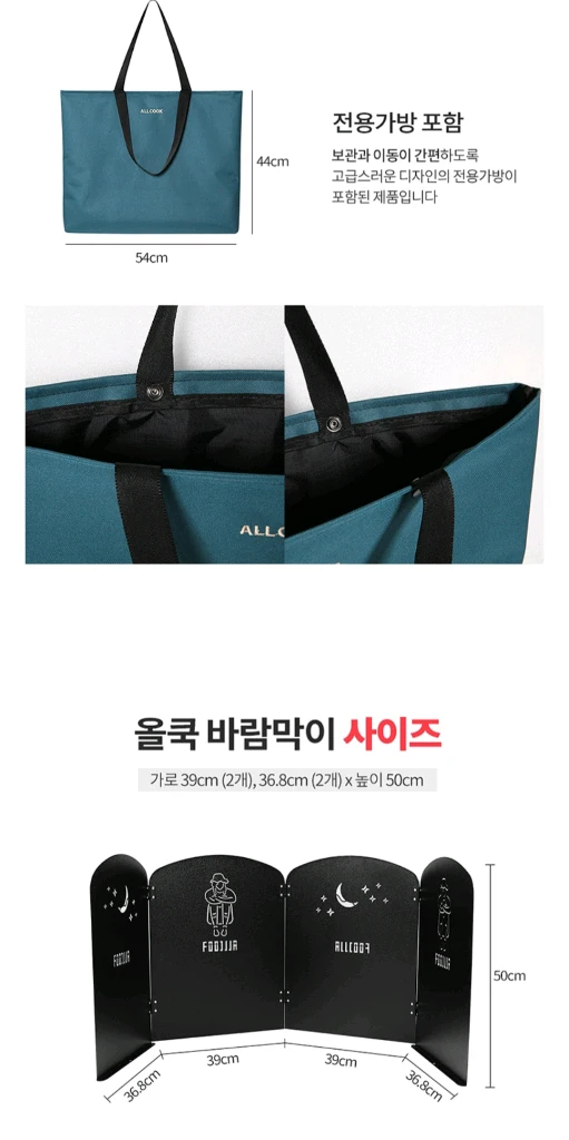 올쿡 바람막이 이미지