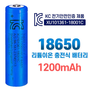 4개세트 KC인증 18650 리튬이온 충전지 배터리 3.7V 1200mAh (보호회로) 이미지