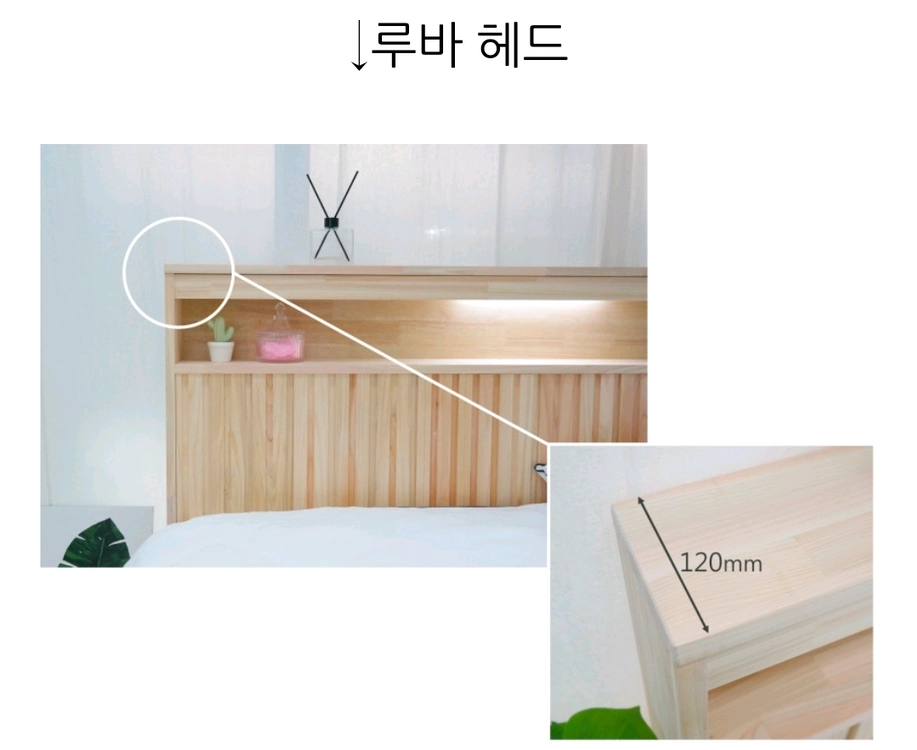 편백나무 SE0 원목침대 주문제작 프레임 (평상형 루바헤드 콘센트 조명 수납) 이미지