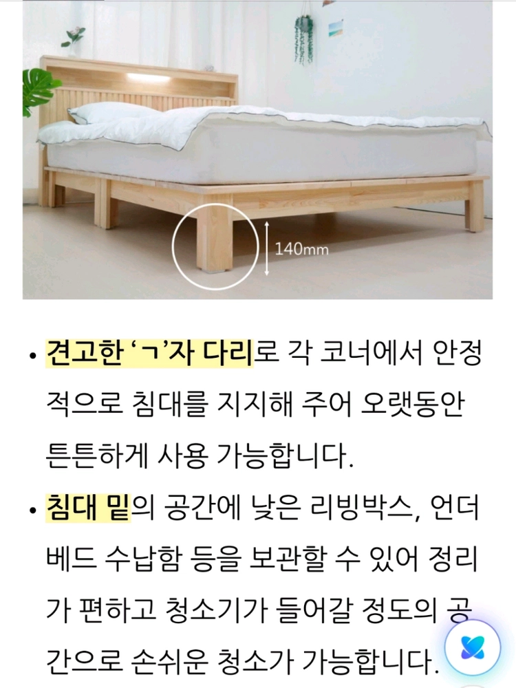 편백나무 SE0 원목침대 주문제작 프레임 (평상형 루바헤드 콘센트 조명 수납) 이미지