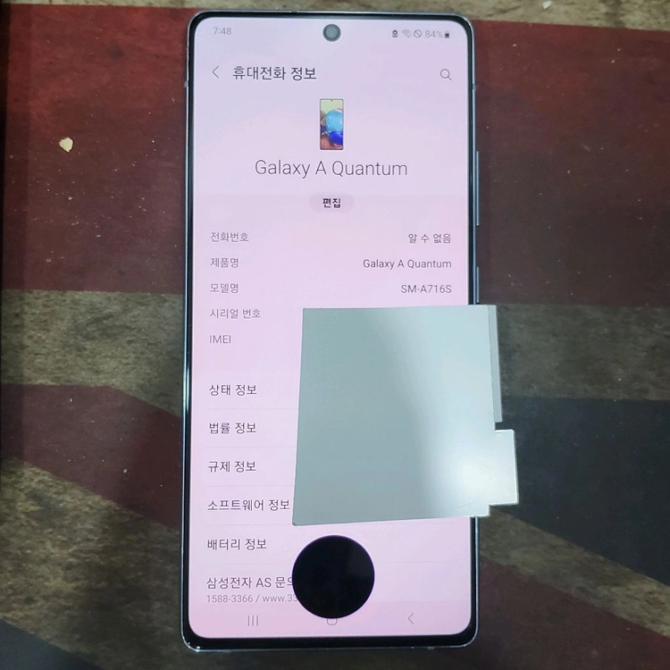 7만)A 퀀텀 a716s 8g 128g 액정 멍 이미지