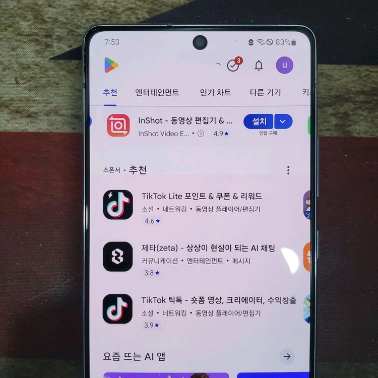 7만)A 퀀텀 a716s 8g 128g 액정 멍 이미지