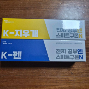 구몬 k펜k지우개 신형 이미지
