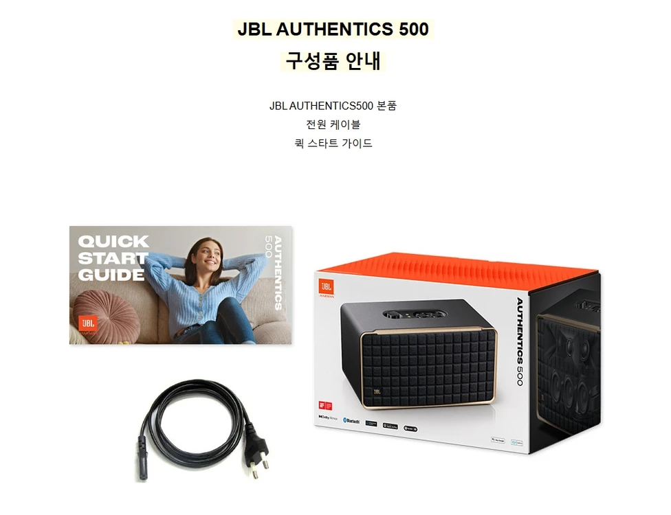 JBL 어센틱300 / 어센틱500 블루투스 스피커 미개봉 부산 이미지