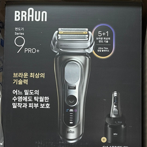 브라운 전기면도기 9665cc 울트라씬 미개봉 새상품 이미지