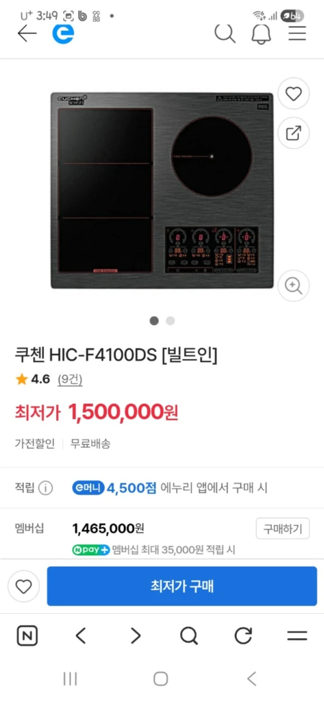 쿠첸 하이브리드 인덕션 HIC-F4100DS 이미지
