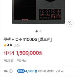 쿠첸 하이브리드 인덕션 HIC-F4100DS 이미지