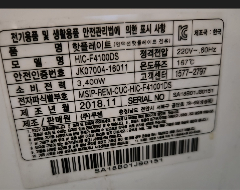 쿠첸 하이브리드 인덕션 HIC-F4100DS 이미지