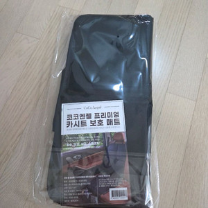 카시트 보호매트 이미지