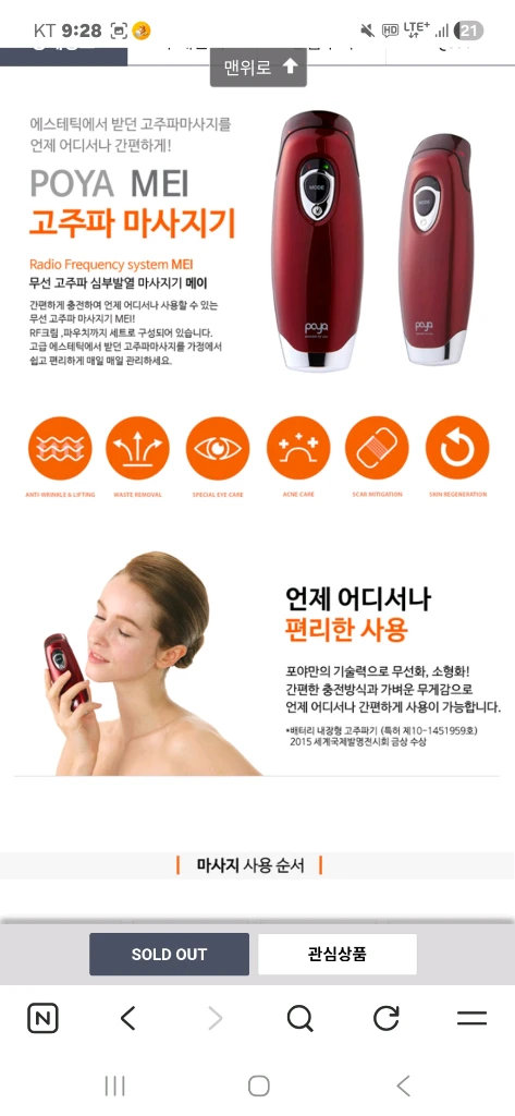 더슬리미 바디 + 포야 고주파 이미지