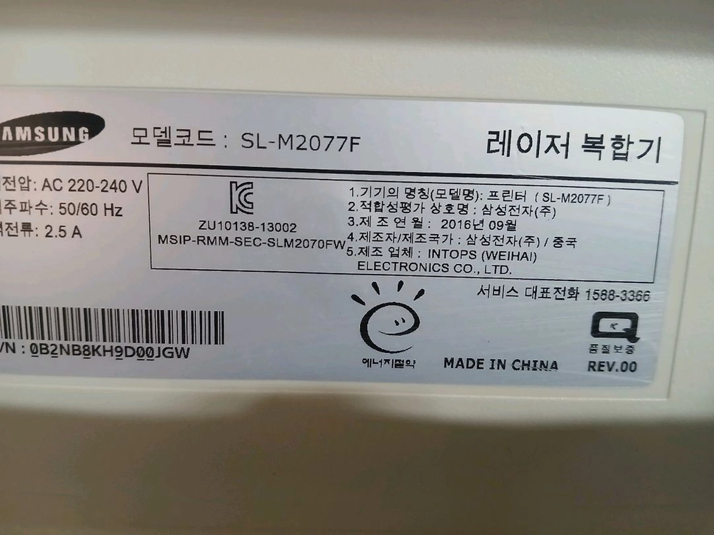 삼성SL-M2077F흑백레이져복합기 이미지
