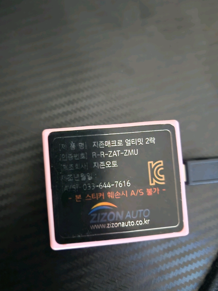 지존오토 얼티밋2 락 버전 팝니다. 이미지